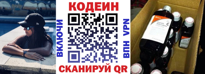 где купить   Нижняя Тура  ссылка на мегу   Codein напиток Lean (лин) 