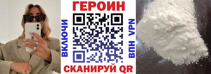 Героин VHQ  Нижняя Тура 