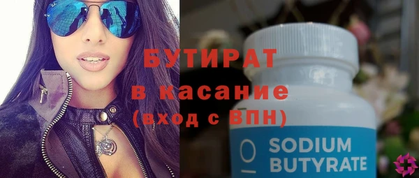 бутират Аркадак