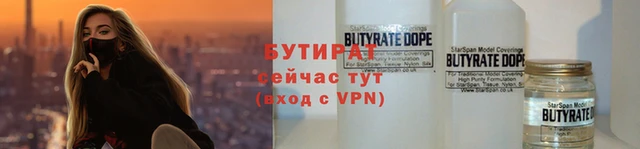 бутират Аркадак