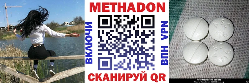 МЕТАДОН methadone  Нижняя Тура 